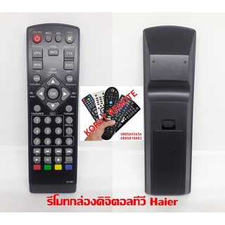 รีโมทกล่องดิจิตอลทีวี Haier DH-1681