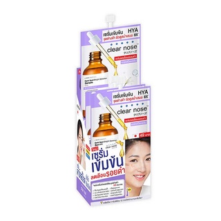 ส่งไว📢 (ยกกล่อง 6ซอง) Clear Nose Dark Spot Bright Serum เคลียร์โนส เซรั่มHYA