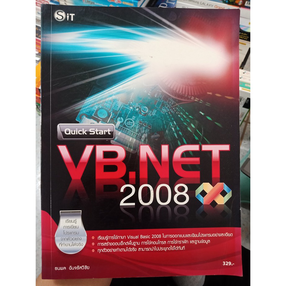 9786169001874 : QUICK START VB.NET 2008