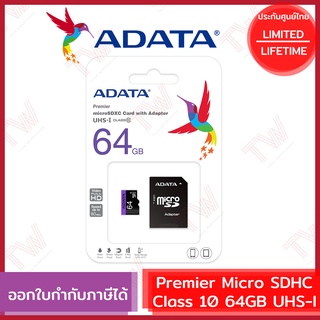 ADATA 64GB Premier Micro SDHC Memory Card Class 10 UHS-I Speed 80 MBs ของแท้พร้อมSD Adapter ประกันศูนย์ Limited Lifetime