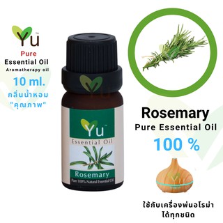 10 ml.100% Pure Rosemary Essential Oil กลิ่นโรสแมรี่ | น้ำมันหอมระเหย กลิ่นสกัดจากธรรมชาติ 100% | Rosemary Oil