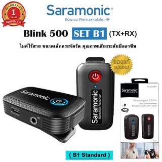 Saramonic  Blink 500 B1 ไมค์ไร้สาย คุณภาพระดับมืออาชีพ ตัวรับสัญญาณ1 ตัวส่ง1 ของแท้