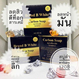 สบู่ดำดีท็อคสิว Brand B whtie สูตรพิเศษ กลิ่นหอม ของแท้100% (มีบริการเก็บเงินปลายทาง)