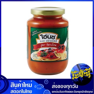 ซอสสปาเก็ตตี้ ปรุงสำเร็จ อิตาเลียน 470 กรัม ไฮนซ์ Heinz Spaghetti Italian Sauce ซอส สปาเก็ตตี้ สปาเก็ตตี้ซอส ซอสสปาเก้ตต