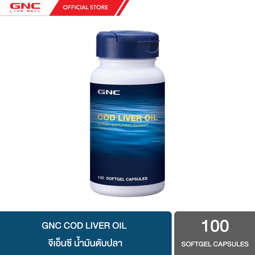 GNC Cod Liver Oil 100 Softgels "น้ำมันตับปลา X ช่วยในการเจริญเติบโตของ