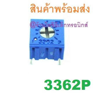 3362 3362P  Trimmer 100 500 1K 2K 5K 10K 20K 50K 100K 200K 500K 1M Ohm โอห์ม VR ตัวต้านทานปรับค่าได้