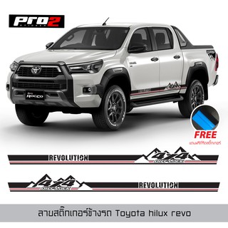 New 4x4 Off road Stickers สติ๊กเกอร์แต่งรถ สติ๊กเกอร์ติดข้างรถ Toyota Hilux Revo สติ๊กเกอร์ติดรถยนต์กระบะ