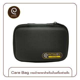 Care Bag กระเป๋าพกพาสำหรับเครื่องช่วยฟัง