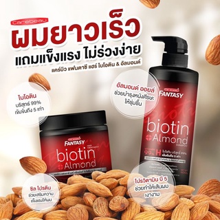 CAREBEAU Fantasy Premium Hair Biotin &amp; Almond  แคร์บิว แฟนตาซี แฮร์ ไบโอติน &amp; อัลมอนด์ แชมพู