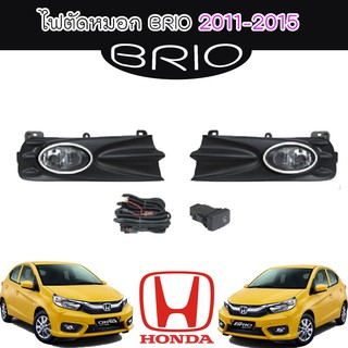 ไฟตัดหมอก//สปอร์ตไลท์  ฮอนด้า บิโอ้ Honda Brio 2011-2015