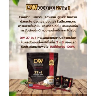 กาแฟดีวิสด้อม 2 ห่อ กาแฟเพื่อสุขภาพ 27in1