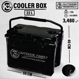 กระติกน้ำแข็ง K2 Cooler Box  Multifunction 22 L