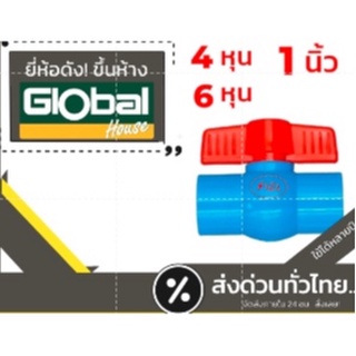 บอลวาล์วพีวีซี PVC เนื้อหนา แข็งแรง ด้ามแกนบิดง่าย รองรับแรงดันสูง SAZA ราคาถูกแต่ดีจริง รับรองคุณภาพดีจริง มีหลายขนาด