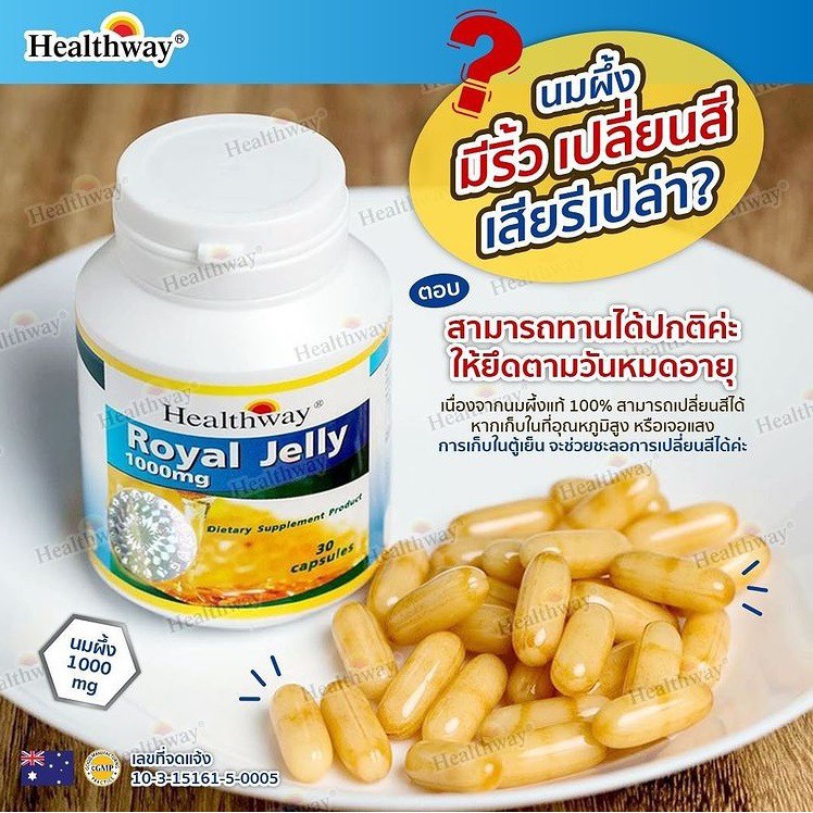 นมผ งต กก Healthway Royal Jelly 1000 Mg เฮลท เวย นมผ งเกรดพร เม ยม เล อกขนาดด านใน Shopee Thailand