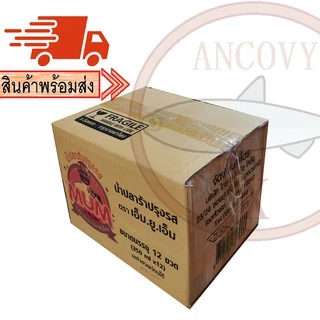"MUM หม่ำ" น้ำปลาร้าหม่ำ ปลาร้าหม่ำ น้ำปลาร้าปรุงสุก 350 มล.