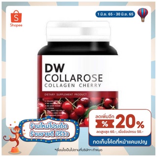 ร้านแนะนำ
DWดอลลาเจนเชอร์รี่ คอลลาโรส
1กระปุก60แคปซูล