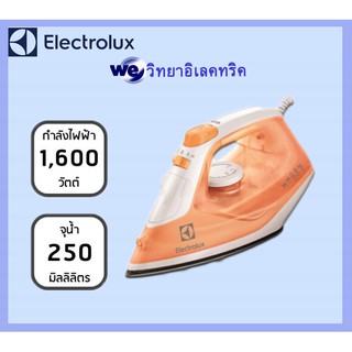 เตารีดไอน้ำ Electroluk   1600w รุ่น ESI-4007