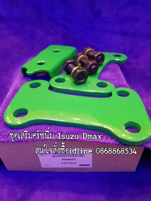 ชุดเสริมครัชนิ่มลดอาการปวดขาเมื่อยขาสำหรับรถกระบะทุกรุ่น - รูปที่ 3