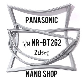 ขอบยางตู้เย็น PANASONIC รุ่น NR-BT262 (2 ประตู)