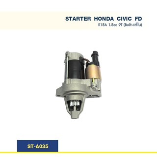 ไดสตาร์ท ฮอนด้า ซีวิค HONDA CIVIC FD R18A 1.8cc CR-V G3 เครื่อง R20A ปี 06-12 9T (Built แท้ใน)