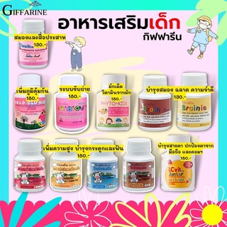 อาหารเสริมเด็ก วิตามินเด็ก ​กิฟฟารีน GIFFARINE​ เพิ่มความสูง บำรุงสมอง การขับถ่าย