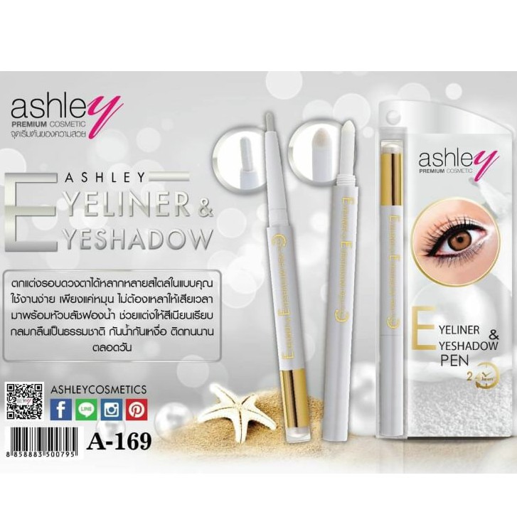 A-169 Ashley Eyeliner & Eyeshadow : เขียนขอบตาสีขาวมุกเงาอย่างเป็นประกาย