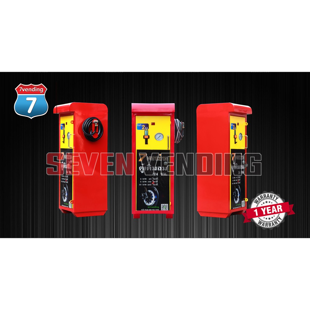 ตู้เติมลมหยอดเหรียญ  อัตโนมัติแบบปั๊มลม ระบบTimer นับเวลาถอยหลัง สินค้าพร้อมใช้ไม่ต้องซื้อปั๊มเพิ่ม