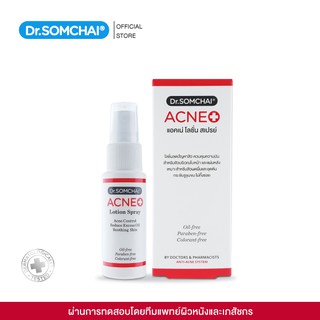 Dr.Somchai Acne Lotion Spray 25 ml. แอคเน่ โลชั่นสเปรย์ ฟอร์ เฟซ แอนด์ บอดี้ ลดปัญหาสิวผดผื่น สิวอุดตัน ผิวหน้าและผิวกาย