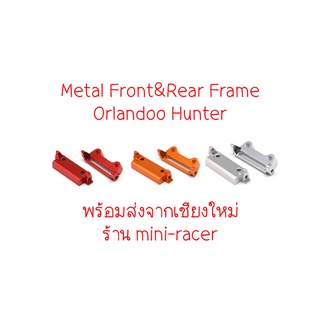 Orlandoo Hunter Metal Front &amp; Rear Frame Mount ตัวเมาท์บอดี้แบบเหล็ก แข็งแรงทนทาน พร้อมส่ง แต่งรถ