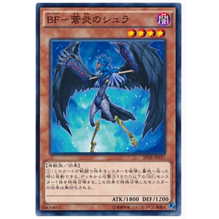 SPTR SPTR-JP037 Blackwing - Shura the Blue Fl Tribe Force Common SPTR-JP037 0807028414041