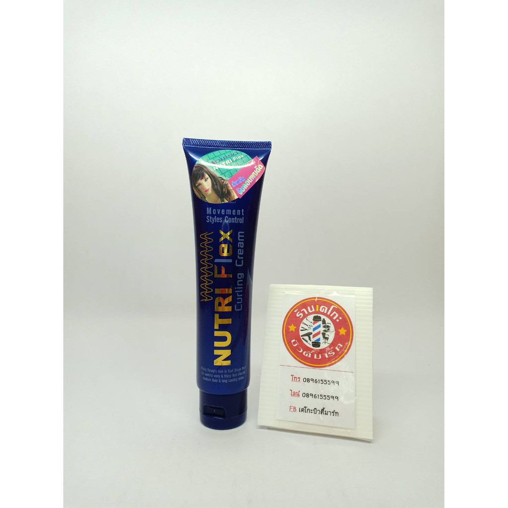 Dipso nutri flex จับลอน ผมดัด ช่วยให้ผมมีสปริง แบบพริ้งไหว จึงเหมาะสำหรับการจัดผมให้อยู่ทแบบธรรมชาติ