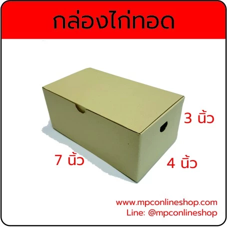 กล่องไก่ทอด กล่องอาหาร ## จำนวน10ใบ