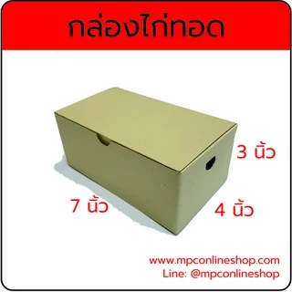 กล่องไก่ทอด กล่องอาหาร ## จำนวน10ใบ