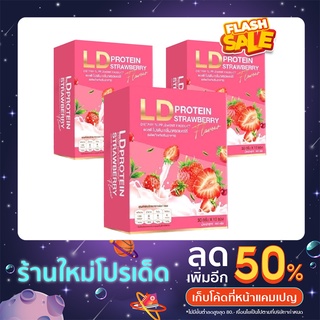 3 กล่องสุดคุ้ม แอลดี โปรตีน LD Protein รสสตอเบอรี่ กล่องชมพู ของแท้แน่นอน