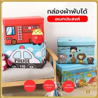 Helloshop ปลีก/ส่ง กล่องเก็บของพับได้อเนกประสงค์ (พับได้) กล่องเก็บของเล่น ใส่ของเอนกประสงค์ พับเก็บได้ ลายการ์ตูน 0459