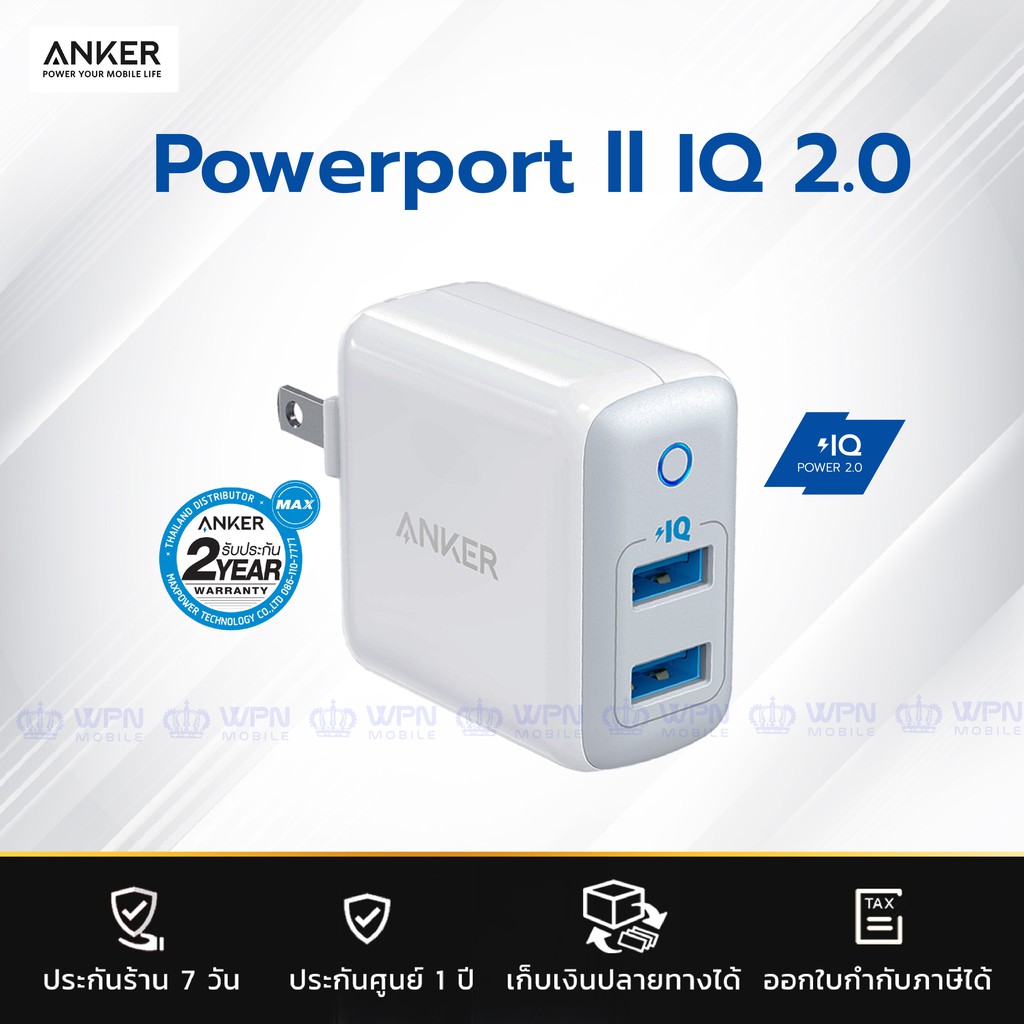 ส่งฟรี Anker PowerPort II IQ with 2 PIQ Ports ประกันศูนย์ 2 ปี  มีเก็บเงินปลายทาง