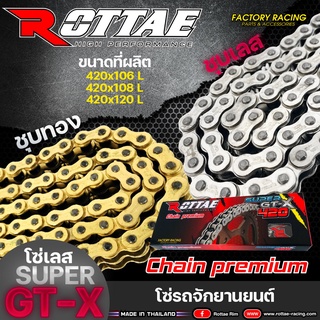 โซ่ #SUPER GTX 420 #ROTTAE