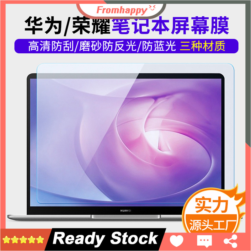 ตัวป้องกันหน้าจอสําหรับ Huawei Matebook X Pro D14 D15 MateBook X 2021 ฟิล์มป้องกัน Blu-ray