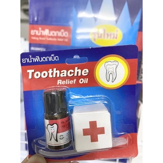 ยาน้ำฟันตราตกเบ็ด Toothache relief oil 3ml