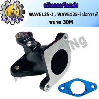 คอหรีดแต่ง คอย่น (เวฟ125ปลาวาฬ)WAVE125-I , WAVE125-I ปลาวาฬ , MSX125 ขนาด 30M งานสร้าง อย่างดี