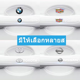 สติ๊กเกอร์ฟิล์ม TPU ป้องกันรอยขีดข่วนสําหรับติดประตูรถยนต์ โตโยต้า นิสสัน Toyota Nissan