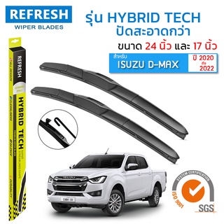 ใบปัดน้ำฝน REFRESH ก้านแบบ HYBRID TECH ขนาด 24" และ 17"  สำหรับ ISUZU D"MAX (2020-2022) รูปทรงสปอร์ต สวยงาม (1 คู่)