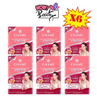 เซ็ต6กล่อง CHAME’ Collagen Plus Berry Lutein ชาเม่ คอลลาเจน พลัส เบอร์รี่ ลูทีน