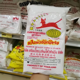 แป้งมัน แป้งมันชนิดพิเศษ​ ตราแมวแดงดาวเทียมลูกโลก 500 กรัม