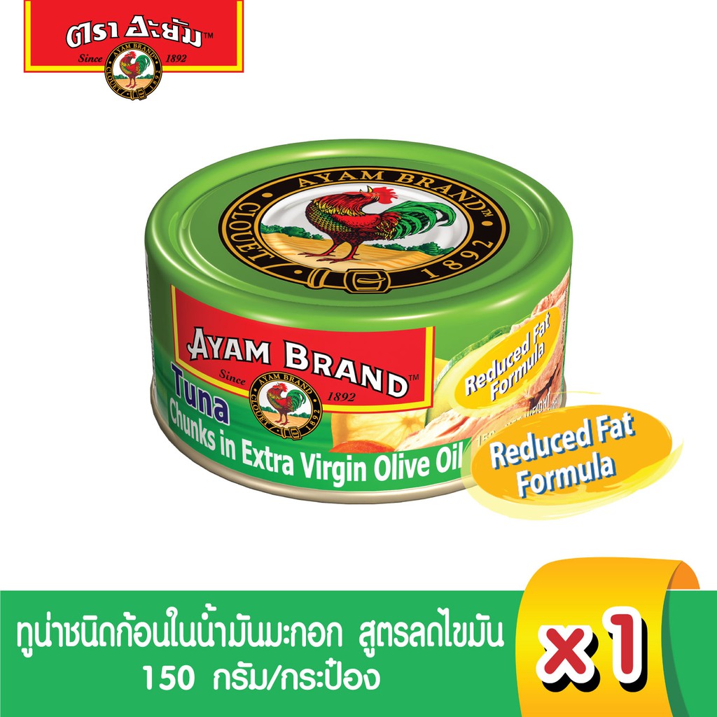 อะยัม ทูน่าก้อนในน้ำมันมะกอก สูตรลดไขมัน 150 กรัม