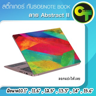 สติ๊กเกอร์ กันรอย ฝาหลัง โน๊ตบุ๊ค Notebook Laptop ลาย ABSTRACT II #sticker #สติ๊กเกอร์