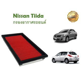 กรองอากาศเครื่อง Nissan Tiida/Tida นิสสัน ทีด้า เครื่อง 1.6/1.8 คุณภาพดี