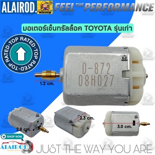 มอเตอร์เซ็นทรัลล็อค TOYOTA TIGER ปี 98-04 , COLLORA AE100-111 ปี 95-02 , ALTIS ปี 02-06 หลัง , soluna ปี 97-00 / D-872