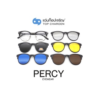 PERCY แว่นสายตาทรงหยดน้ำ TR2278-C2 size 56 พร้อมคลิปออนกันแดด 5 ชิ้น By ท็อปเจริญ