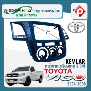 หน้ากาก VIGO หน้ากากวิทยุติดรถยนต์ 7" นิ้ว 2 DIN TOYOTA โตโยต้า วีโก้ ปี 2004-2008 ยี่ห้อ WISDOM HOLY สีดำเคฟร่า